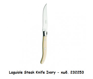 Degrenne Laguiole Steak Knife